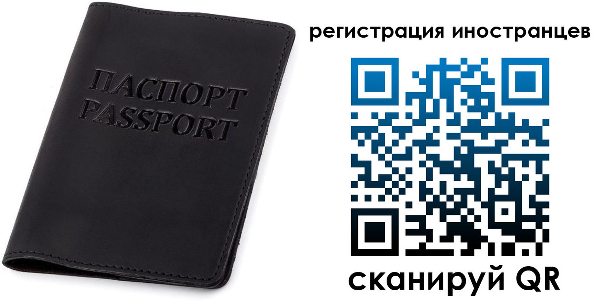 временная регистрация законно в Завитинске