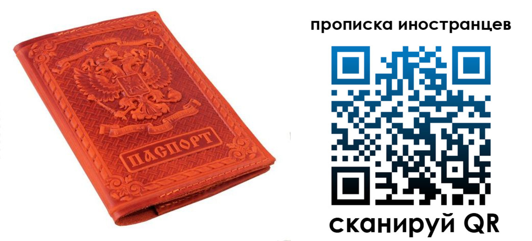 найти адрес прописки в Завитинске