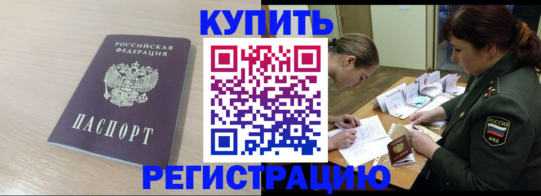 найти адрес прописки в Завитинске