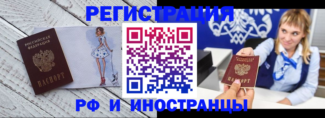 прописка для военкомата в Завитинске
